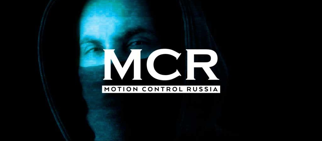 Motion Control Russia 2018